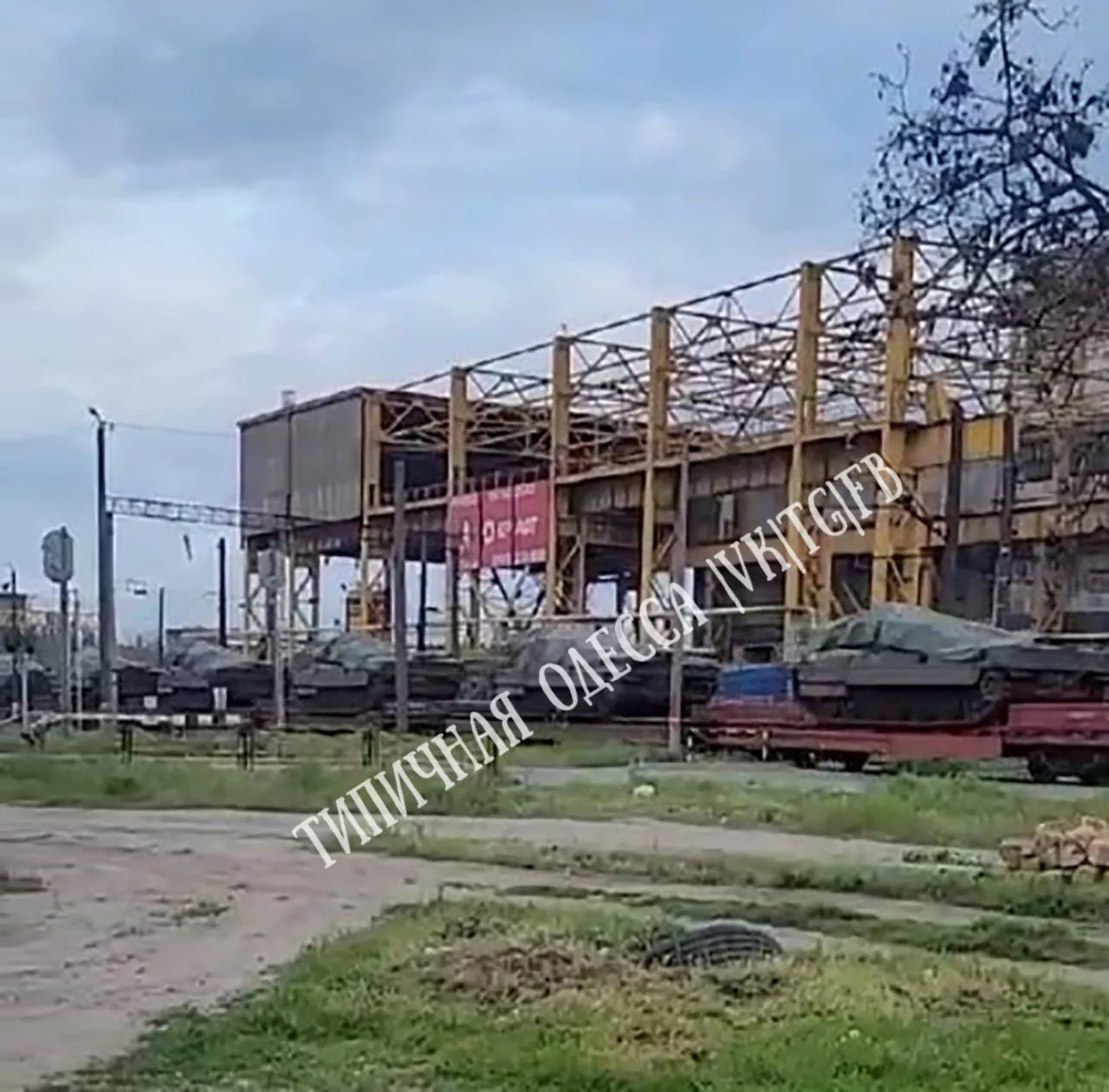 - Odessa : Un train de chars allemands Leopard 2A4 a été repéré à Odessa.